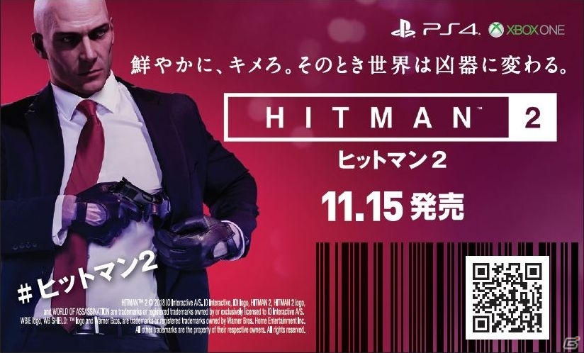 「ヒットマン2」東京ゲームショウ2018ステージイベントのオフィシャルレポートが到着！の画像5