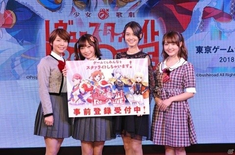 【TGS2018】小山百代さん、生田輝さん、野本ほたるさん、尾崎由香さんがレヴュー対決！「少女☆歌劇 レヴュースタァライト」ステージの画像36