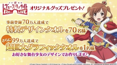 【TGS2018】小山百代さん、生田輝さん、野本ほたるさん、尾崎由香さんがレヴュー対決！「少女☆歌劇 レヴュースタァライト」ステージの画像37