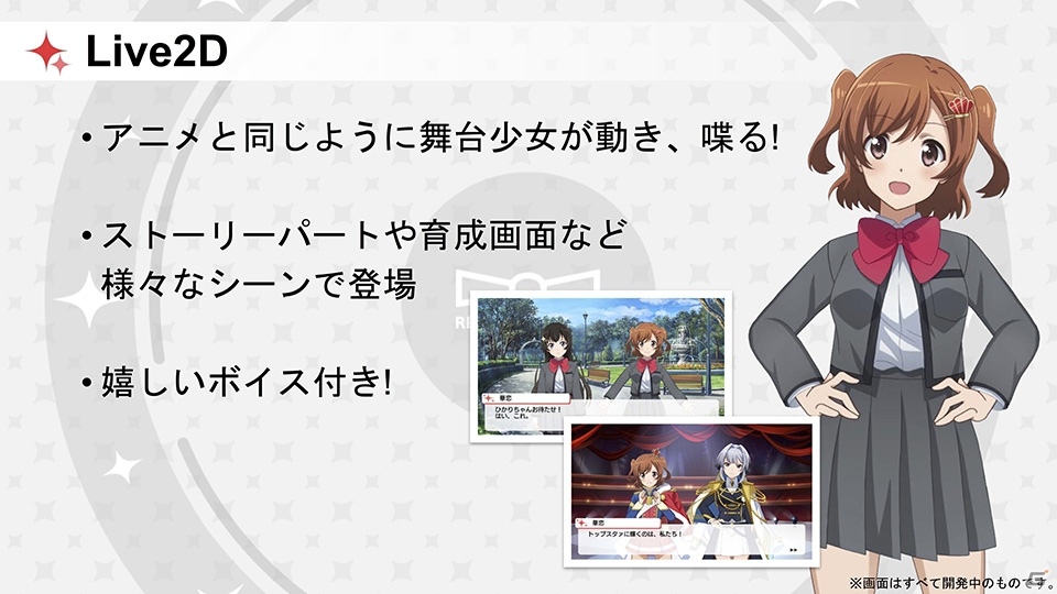 【TGS2018】小山百代さん、生田輝さん、野本ほたるさん、尾崎由香さんがレヴュー対決！「少女☆歌劇 レヴュースタァライト」ステージの画像10