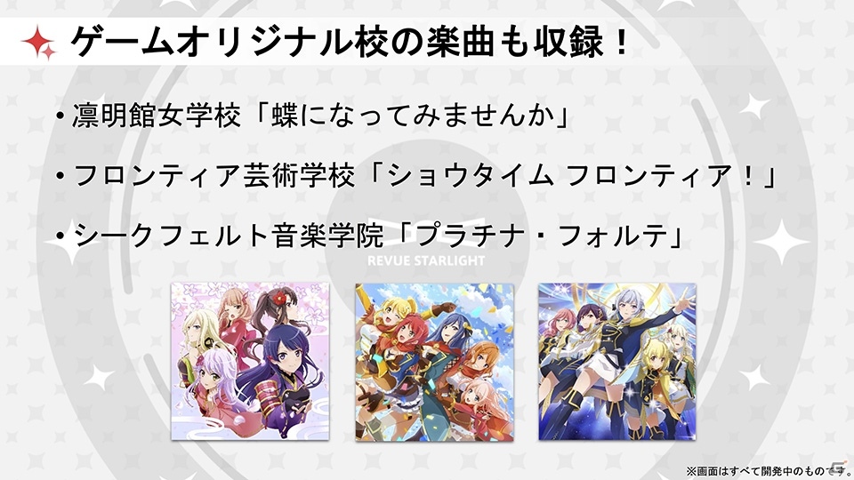 【TGS2018】小山百代さん、生田輝さん、野本ほたるさん、尾崎由香さんがレヴュー対決！「少女☆歌劇 レヴュースタァライト」ステージの画像16