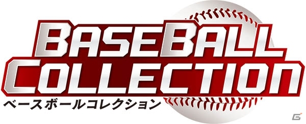プロ野球カードゲーム「BASEBALL COLLECTION」が稼働開始！の画像1
