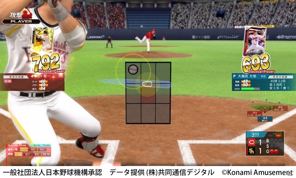 プロ野球カードゲーム「BASEBALL COLLECTION」が稼働開始！の画像2