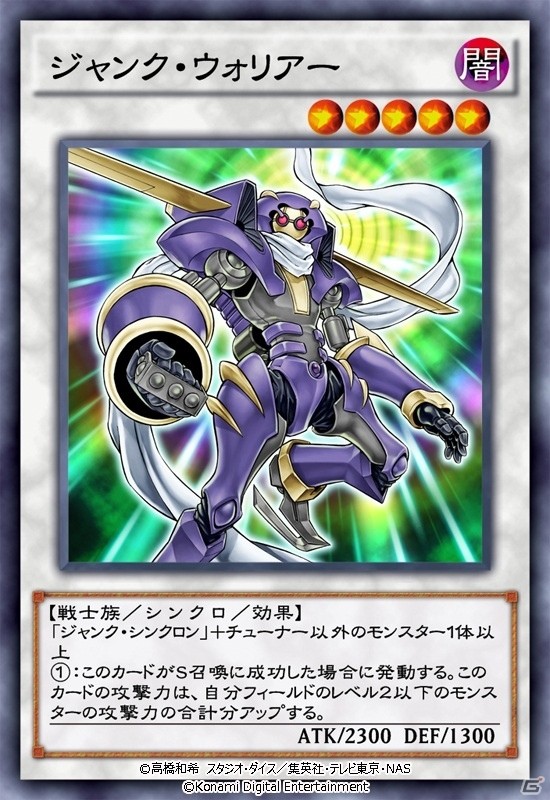 「遊戯王 デュエルリンクス」新ワールド「遊戯王5D's」が開放！の画像10