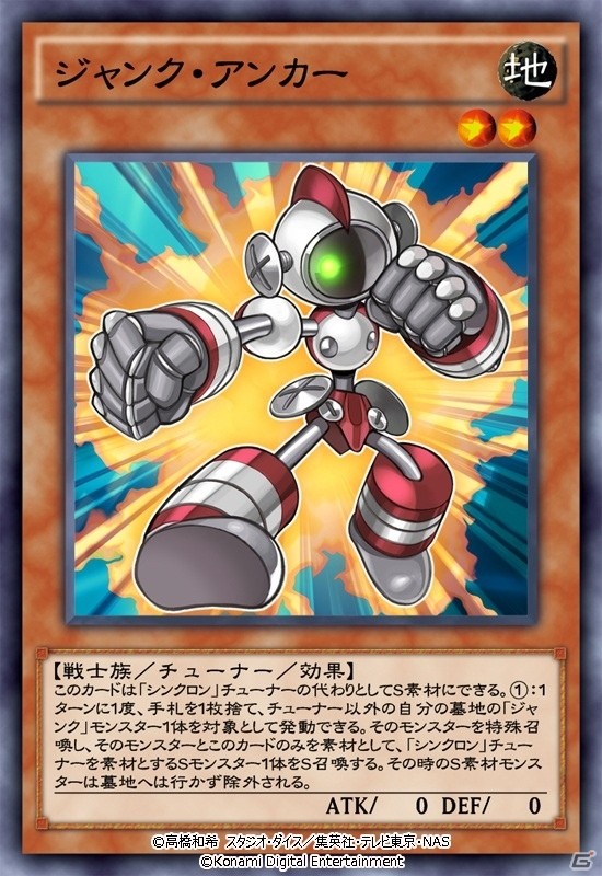 「遊戯王 デュエルリンクス」新ワールド「遊戯王5D's」が開放！の画像11