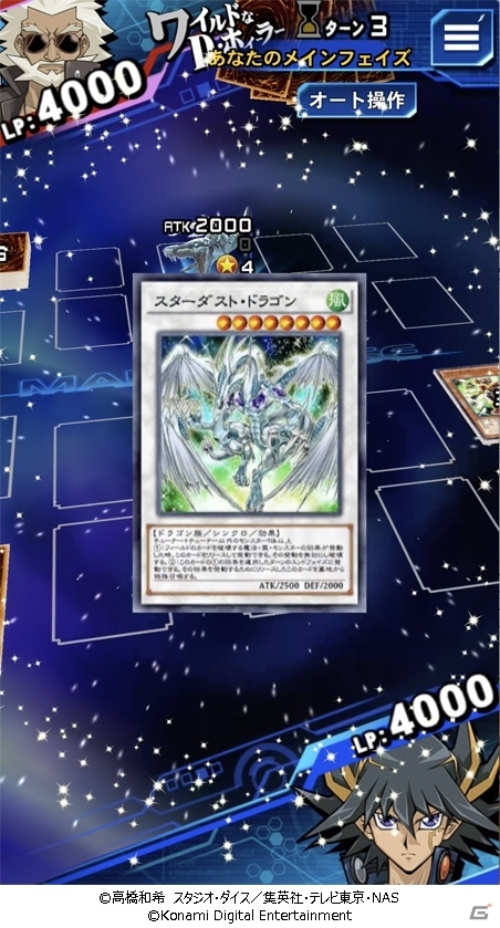 「遊戯王 デュエルリンクス」新ワールド「遊戯王5D's」が開放！の画像4