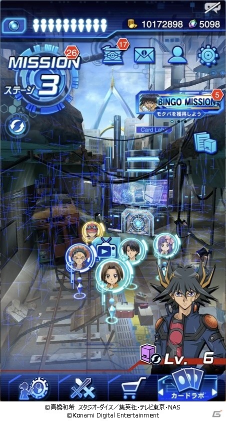 「遊戯王 デュエルリンクス」新ワールド「遊戯王5D's」が開放！の画像5
