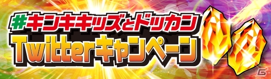 「ドラゴンボールZ ドッカンバトル」全世界2億5000万DL突破記念特別ムービーにKinKi Kidsが出演！の画像1