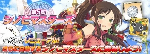 「シノビマスター 閃乱カグラ NEW LINK」リニューアルした第5回「シノビマスターズ」が開催！の画像1