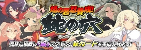 「シノビマスター 閃乱カグラ NEW LINK」リニューアルした第5回「シノビマスターズ」が開催！の画像3