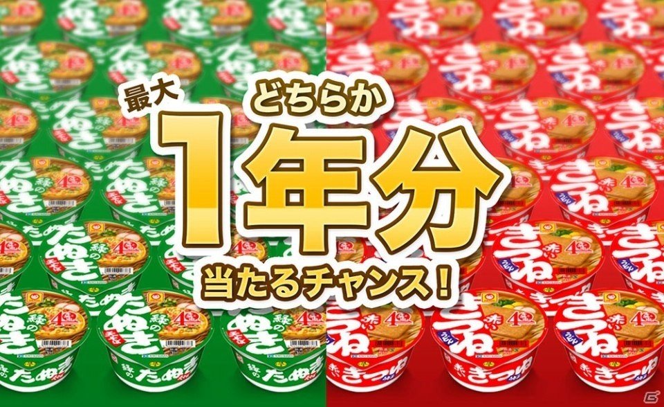 「無双OROCHI3」雌雄を決す！「赤いきつねうどん」とのコラボTwitterキャンペーンが開始の画像4