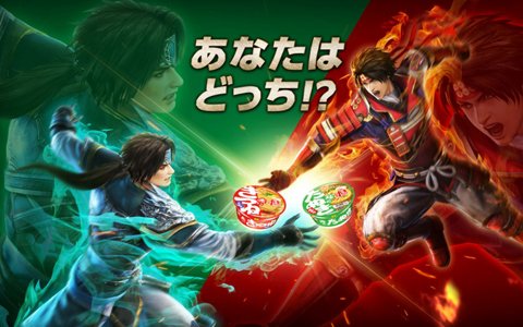 「無双OROCHI3」雌雄を決す！「赤いきつねうどん」とのコラボTwitterキャンペーンが開始