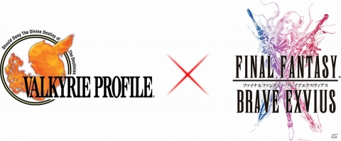 「ファイナルファンタジー ブレイブエクスヴィアス」にて「ヴァルキリープロファイル」との再コラボ召喚が開催の画像1