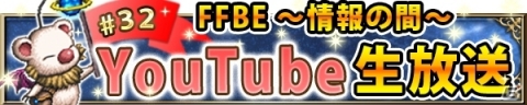 「ファイナルファンタジー ブレイブエクスヴィアス」にて「ヴァルキリープロファイル」との再コラボ召喚が開催の画像8
