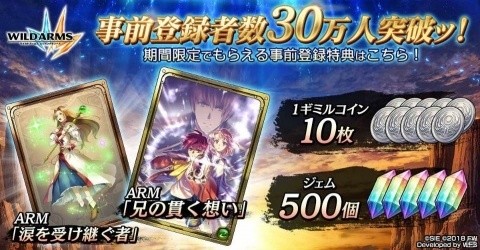 「ワイルドアームズ ミリオンメモリーズ」はコンシューマのアプローチも残した意欲作の画像27