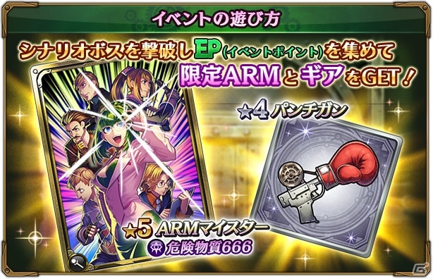 「ワイルドアームズ ミリオンメモリーズ」はコンシューマのアプローチも残した意欲作の画像26