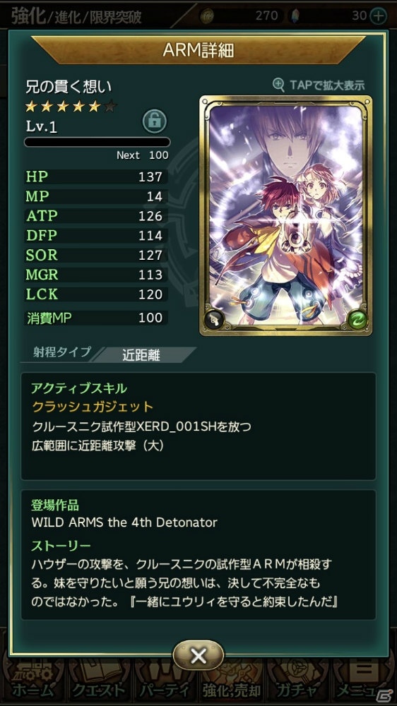 「ワイルドアームズ ミリオンメモリーズ」はコンシューマのアプローチも残した意欲作の画像9