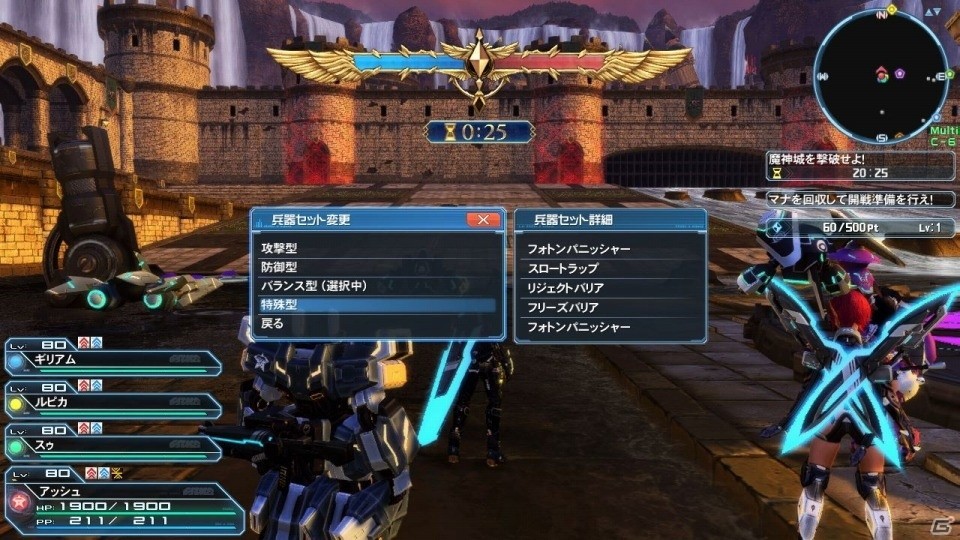 「ファンタシースターオンライン2」バスター緊急クエスト「魔神城戦：不尽の狂気」が配信！の画像3