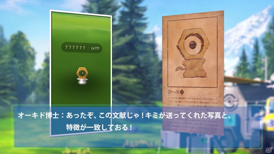 「Pokémon GO」に現れた謎のポケモンの正体は「メルタン」！メルタンに出会う方法も一部紹介の画像8