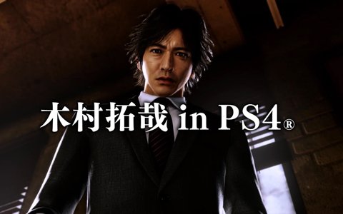 「JUDGE EYES:死神の遺言」のTVCMがYouTubeにて公開！