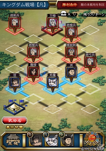 「キングダム –英雄の系譜–」戦場をプレイするとオリジナル腕時計が当たるキャンペーンが開催！の画像2