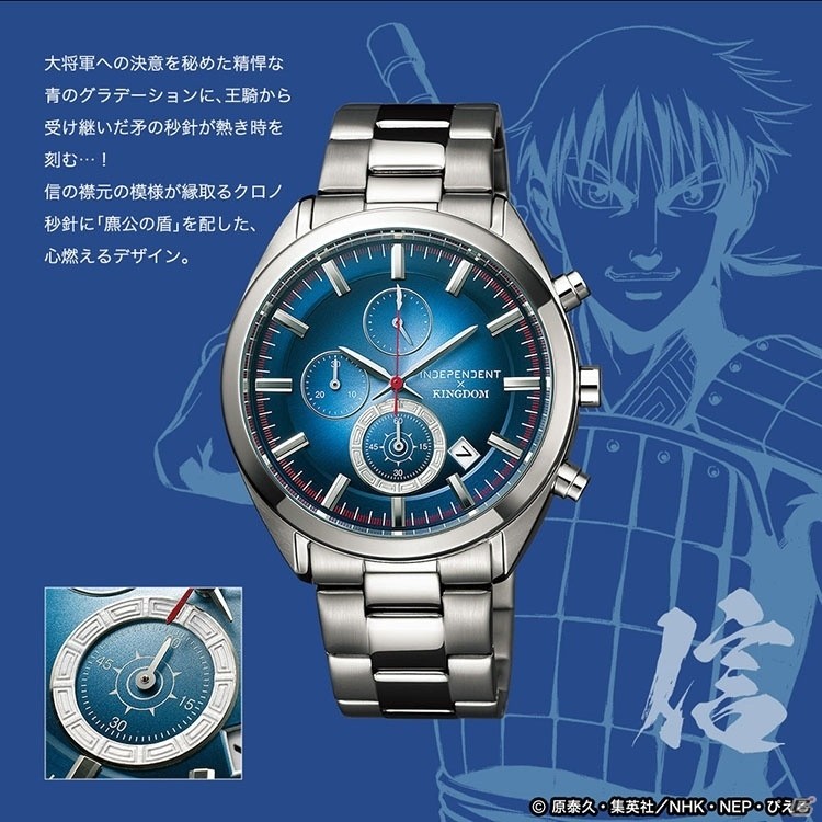 「キングダム –英雄の系譜–」戦場をプレイするとオリジナル腕時計が当たるキャンペーンが開催！の画像6