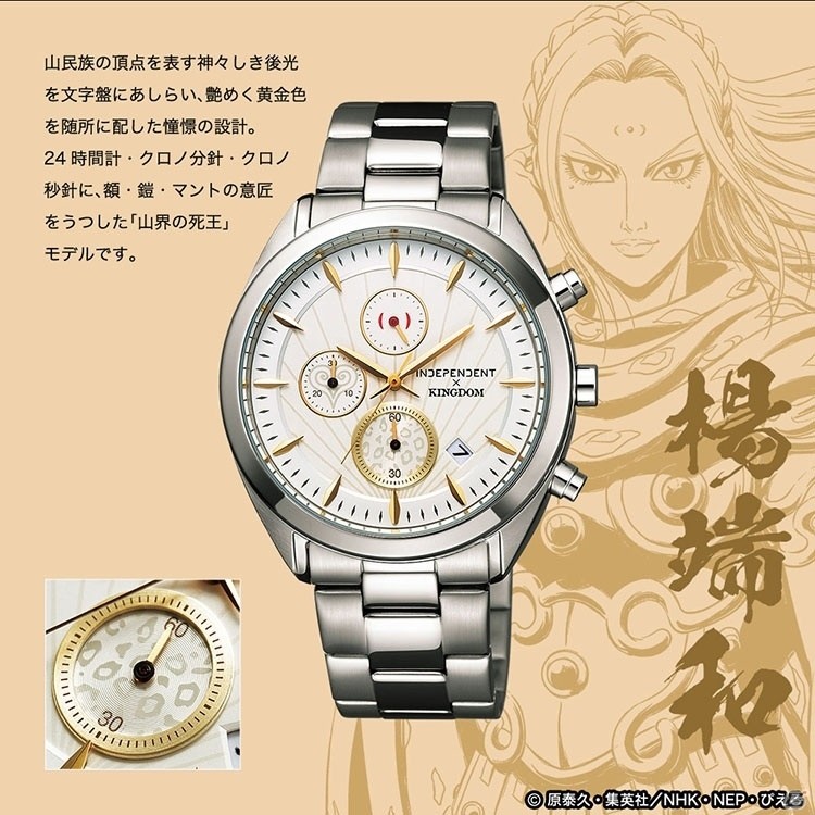 「キングダム –英雄の系譜–」戦場をプレイするとオリジナル腕時計が当たるキャンペーンが開催！の画像9