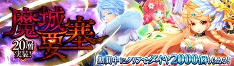 「暁のエピカ -Union Brave-」英雄「ヤマト（CV：野上翔）」登場！魔城要塞の20層開放もの画像3