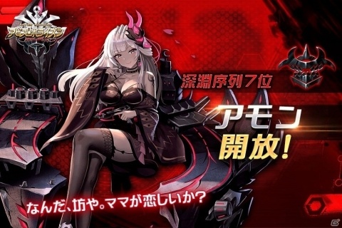 「アビス・ホライズン」大型イベント「灼熱の侯爵と海煌の翼」が開催！の画像2