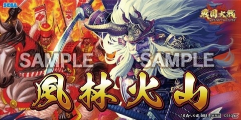 「戦国大戦TCG」アジアNo.1決勝戦「天覇への道 2018 in 香港」が9月30日に開催！の画像2