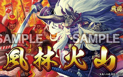 「戦国大戦TCG」アジアNo.1決勝戦「天覇への道 2018 in 香港」が9月30日に開催！