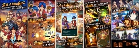 荒野と口笛のRPG「ワイルドアームズ ミリオンメモリーズ」が配信開始！の画像2