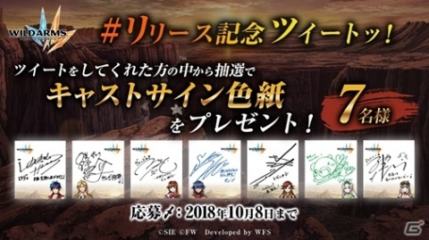 荒野と口笛のRPG「ワイルドアームズ ミリオンメモリーズ」が配信開始！の画像6
