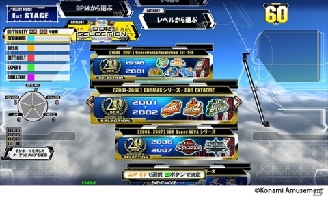 「DanceDanceRevolution A」シリーズ誕生20周年を記念して年代毎の代表曲をまとめた「DDR SELECTION」が追加！の画像2