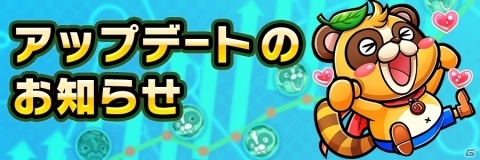 「共闘ことばRPG コトダマン」“虹のコトダマ”のおまけ増量を含むアップデートが10月4日に実施！の画像2