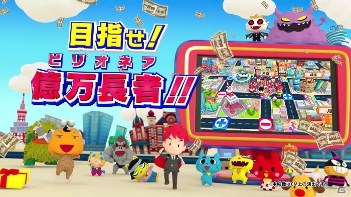 「ビリオンロード」個性豊かなモンスターたちが登場するテレビCMが公開！の画像1