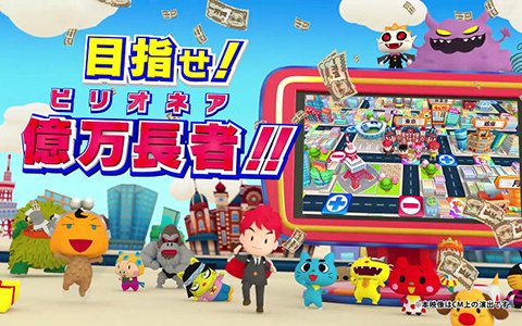 「ビリオンロード」個性豊かなモンスターたちが登場するテレビCMが公開！