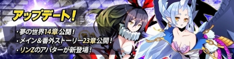 「アビストライブ」UR「カグヤX」が契約ガチャに登場！スコアアタックイベントも開催の画像2