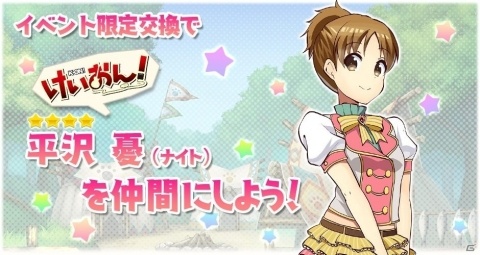 「きららファンタジア」にて「宮子とねこのうたピックアップ召喚」＆イベント「宮子とねこのうた」が開催！の画像11
