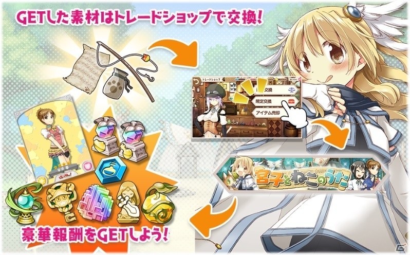 「きららファンタジア」にて「宮子とねこのうたピックアップ召喚」＆イベント「宮子とねこのうた」が開催！の画像12