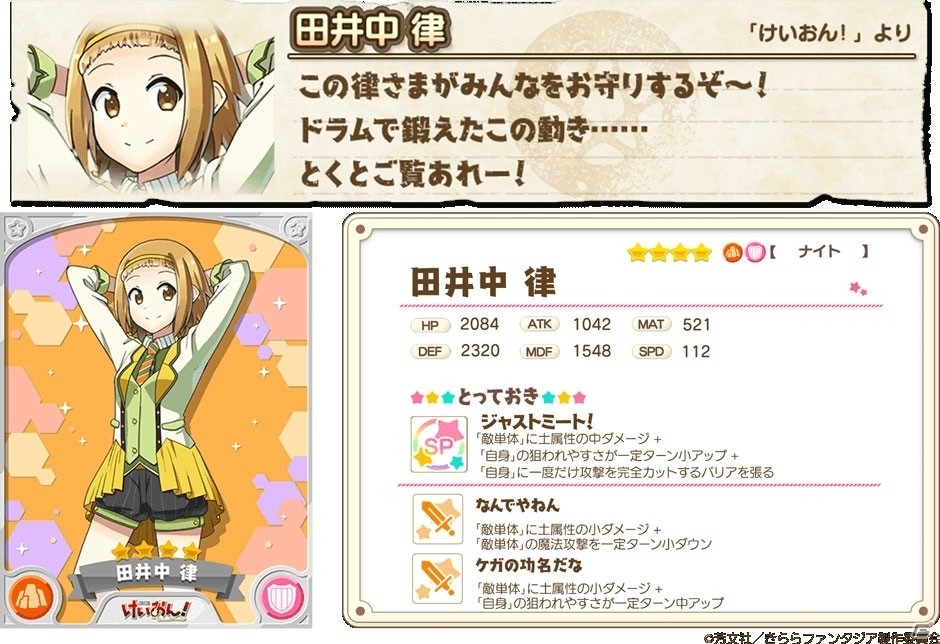 「きららファンタジア」にて「宮子とねこのうたピックアップ召喚」＆イベント「宮子とねこのうた」が開催！の画像8