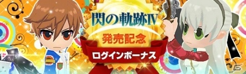 「英雄伝説 暁の軌跡」第6章メインストーリー第2弾「最北の街・モンレイン」が開放！「トヴァル・ランドナー」参戦もの画像11