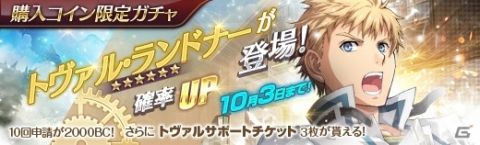「英雄伝説 暁の軌跡」第6章メインストーリー第2弾「最北の街・モンレイン」が開放！「トヴァル・ランドナー」参戦もの画像6