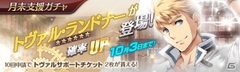 「英雄伝説 暁の軌跡」第6章メインストーリー第2弾「最北の街・モンレイン」が開放！「トヴァル・ランドナー」参戦もの画像7
