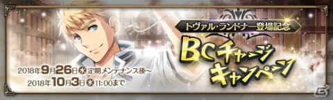 「英雄伝説 暁の軌跡」第6章メインストーリー第2弾「最北の街・モンレイン」が開放！「トヴァル・ランドナー」参戦もの画像8