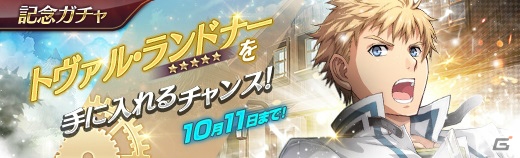 「英雄伝説 暁の軌跡」第6章メインストーリー第2弾「最北の街・モンレイン」が開放！「トヴァル・ランドナー」参戦もの画像10