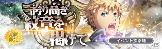 「英雄伝説 暁の軌跡」第6章メインストーリー第2弾「最北の街・モンレイン」が開放！「トヴァル・ランドナー」参戦もの画像9