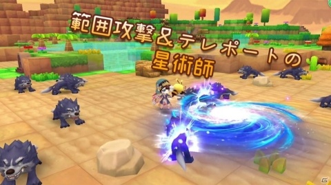 「わくわくファンタジー～はるかな世界の物語～」プレイヤーが選択できる個性豊かな4つの職業が公開！の画像3