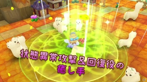 「わくわくファンタジー～はるかな世界の物語～」プレイヤーが選択できる個性豊かな4つの職業が公開！の画像5