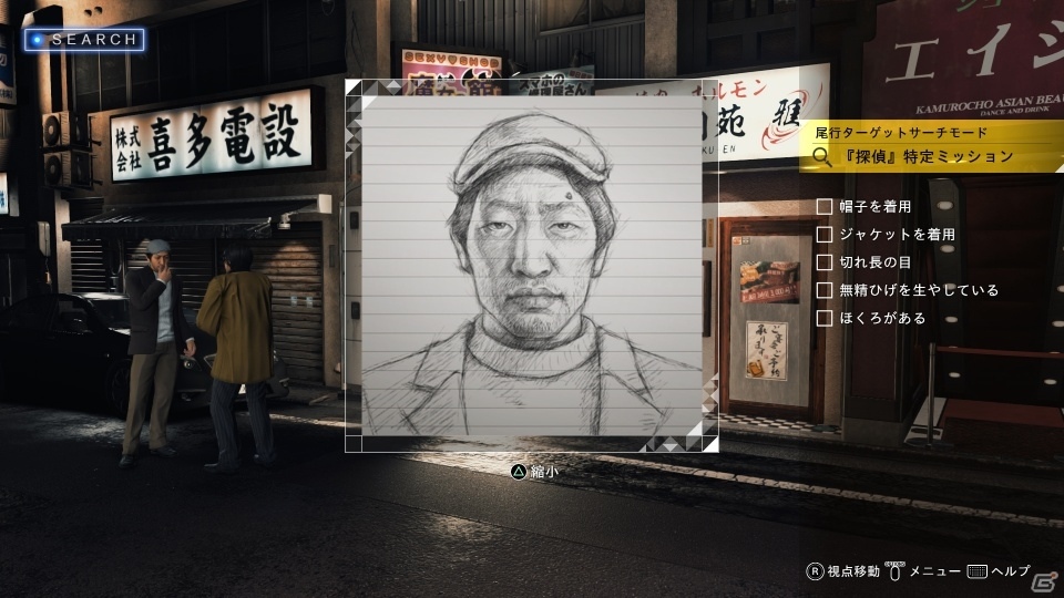 「JUDGE EYES:死神の遺言」物語のあらすじや“調査アクション”の概要を紹介！の画像14